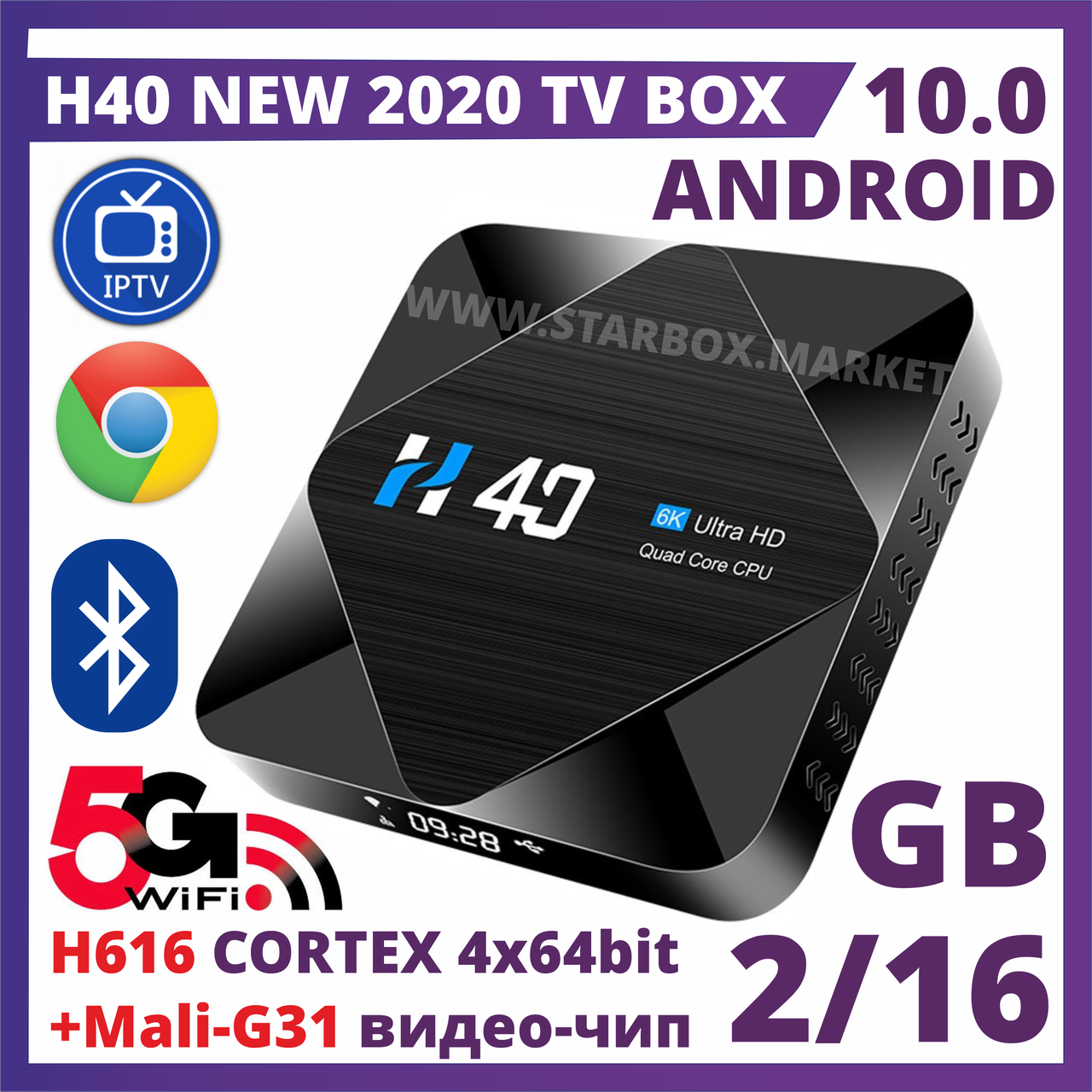 H40 Smart TV Box 2 16gb Android 10.0 Allwinner UHD 6K Медиаплеер Cortex A53 H616,ТВ приставка андроид smartbox