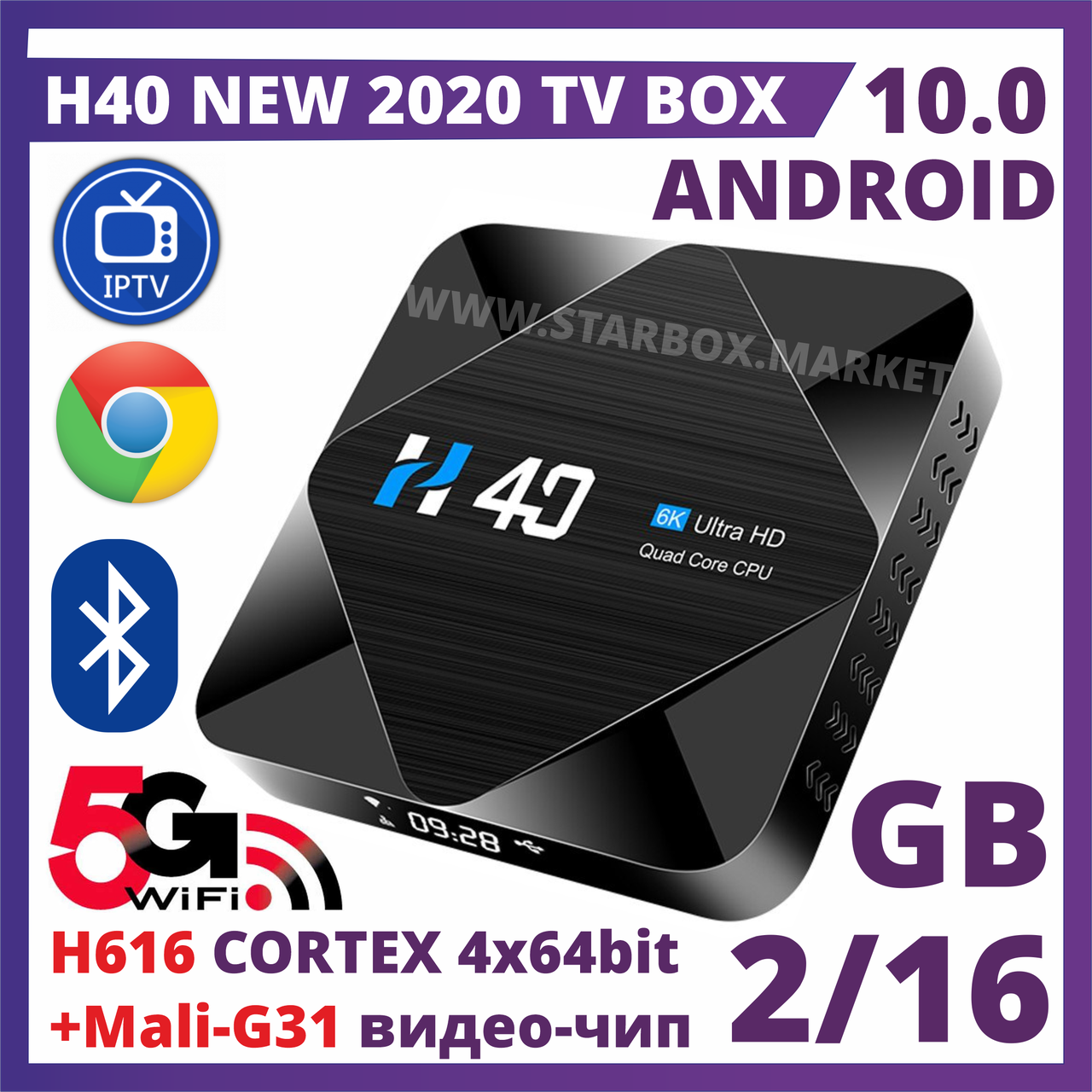 H40 Smart TV Box 2 16gb Android 10.0 Allwinner UHD 6K Медиаплеер Cortex A53 H616,ТВ приставка андроид smartbox, фото 1