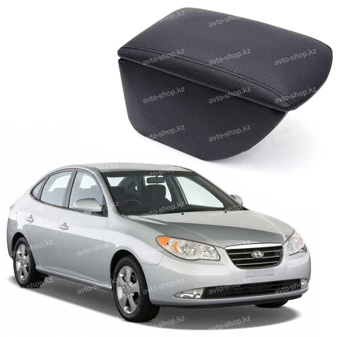 Подлокотник для Hyundai Elantra (2006-2011)