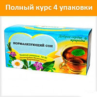 Чайный напиток №02 курс 4 шт (для нормализации сна)