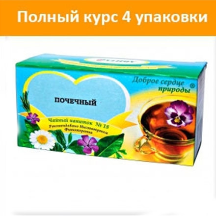 Чайный напиток №18 курс 4 шт (при заболеваниях почек)