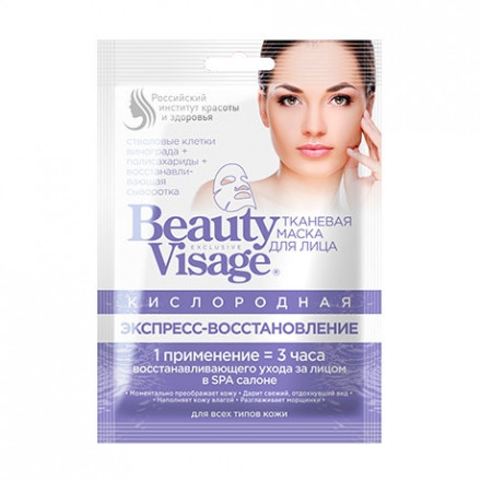 Тканевая маска для лица Beauty Visage Кислородная Экспресс-восстановление 25 мл - фото 1 - id-p86396808