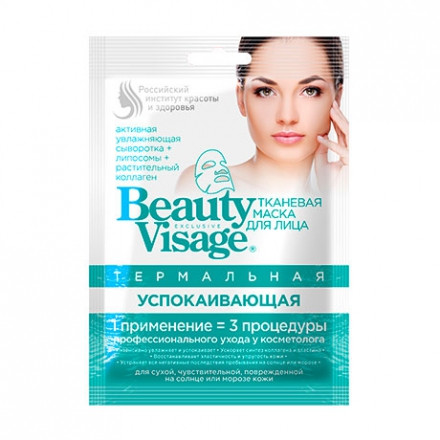 Тканевая маска для лица Beauty Visage Термальная Успокаивающая 25 мл - фото 1 - id-p86396816