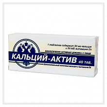 Кальций-Актив Цитрат, таб. № 36