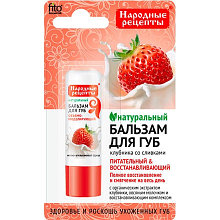 Бальзам для губ "Клубника со сливками" 4, 5 гр