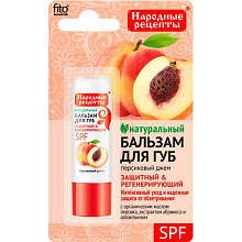 Бальзам для губ "Персиковый джем" 4, 5 гр