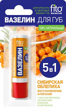 Вазелин для губ "Сибирская облепиха" восстановление и питание 4, 5 гр