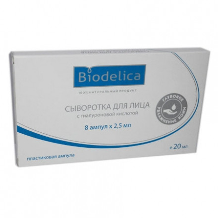 Гиалуроновая кислота Сыворотка для лица Biodelica (8 ампул х 2, 5 мл) - фото 1 - id-p86397131