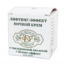 Зеленая улица крем для лица Ночной лифтинг- эффект 30 мл - с гиал-вой кислотой + ботокс- эффект