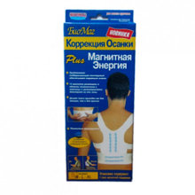Магнитная Коррекция Осанки размер ХL