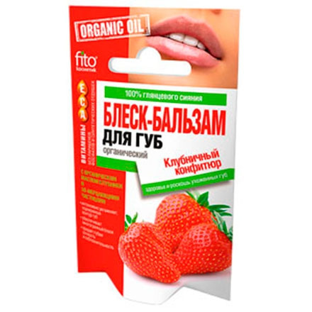 Органический блеск-бальзам для губ "Клубничный конфитюр" 10г - фото 1 - id-p86397498