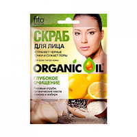Скраб для лица Organic Oil Глубокое очищение 15 мл с рисовыми отрубями, маслами лимона и имбиря