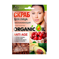 Скраб для лица Organic Oil Омолаживающий Anti-Age15 мл с косточками клюквы, кофе, маслом авокадо