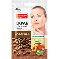 Скраб для лица Кофейный омолаживающий для сухой и чувствительной кожи 15мл