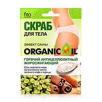 Organic Oil Денеге арналған ыстық целлюлитке қарсы май жағатын скраб 100г