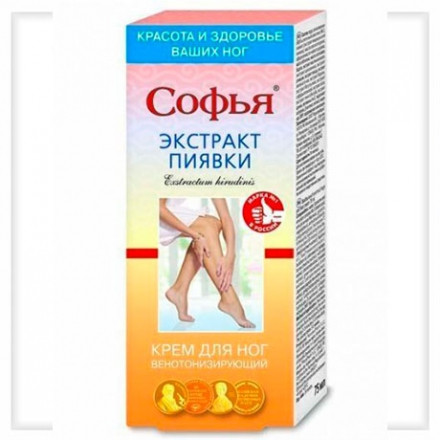 Софья (экстракт пиявки) крем для ног венотонизирующий 75мл - фото 1 - id-p86397579