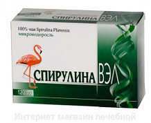 Спирулина Вэл 120 таб х 0, 5 г(витаминный комплекс)