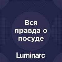 История создания и развития бренда Luminarc