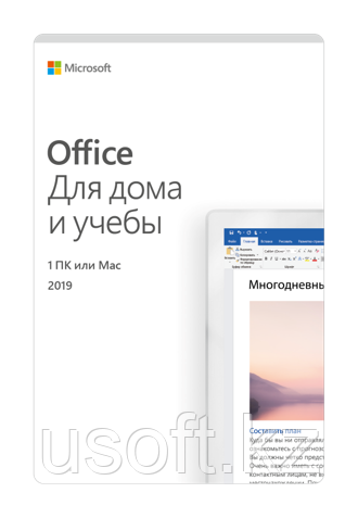 Microsoft Office Для дома и учебы 2021 32-bit/x64, 1 ПК, Электронный ключ