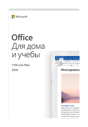 Microsoft Office Для дома и учебы 2021 32-bit/x64, 1 ПК, Электронный ключ