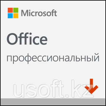 Microsoft Office Professional 2019 32-bit/x64, 1ПК, Электронный ключ