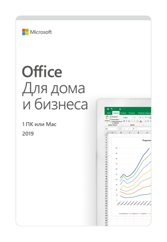 Microsoft Office Для дома и бизнеса 2021 32-bit/x64, 1 ПК, Электронный ключ - фото 1 - id-p86399965