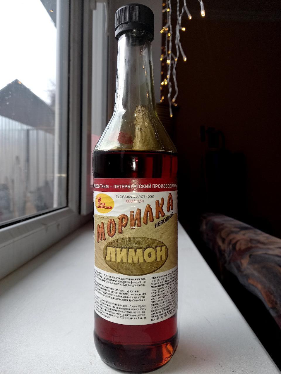 Морилка неводная, лимон 0,5 л