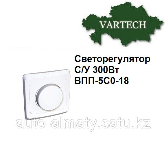 Светорегулятор С/У 300Вт ВПП-5С0-18