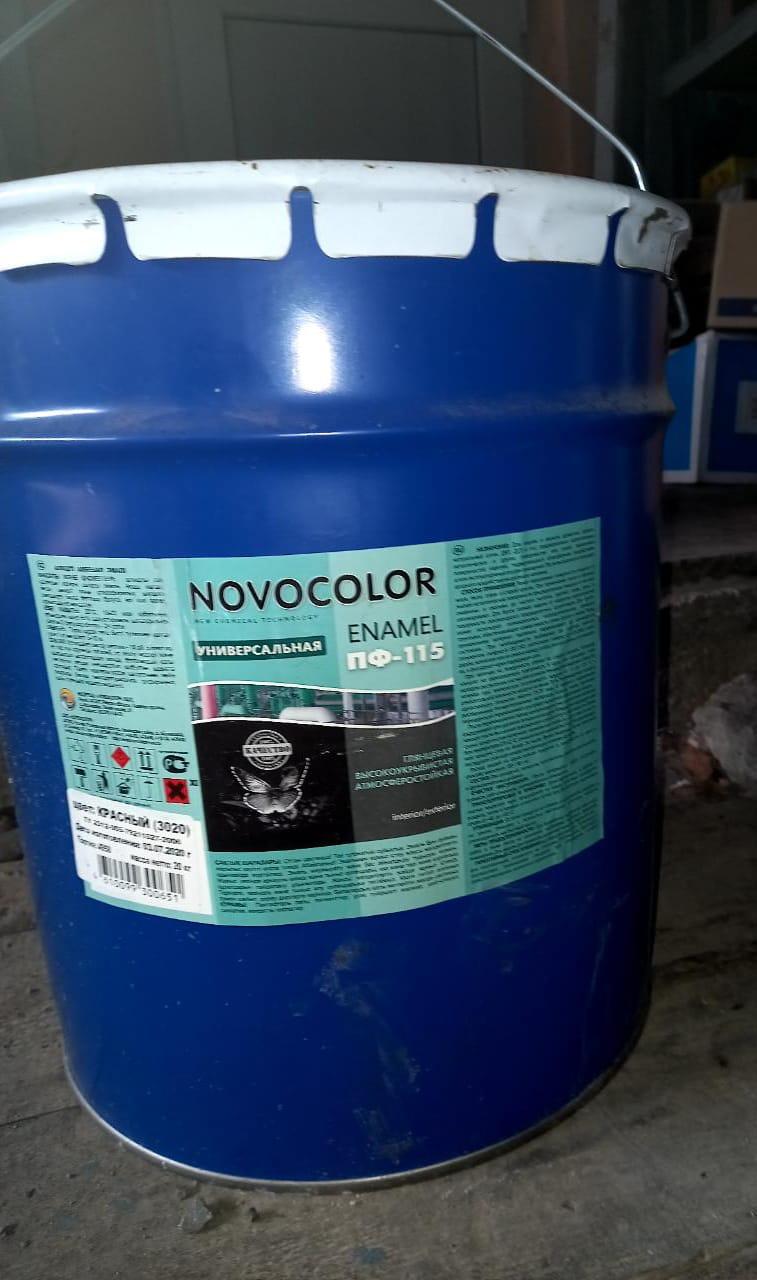 Эмаль ПФ-115 красная 20 кг
