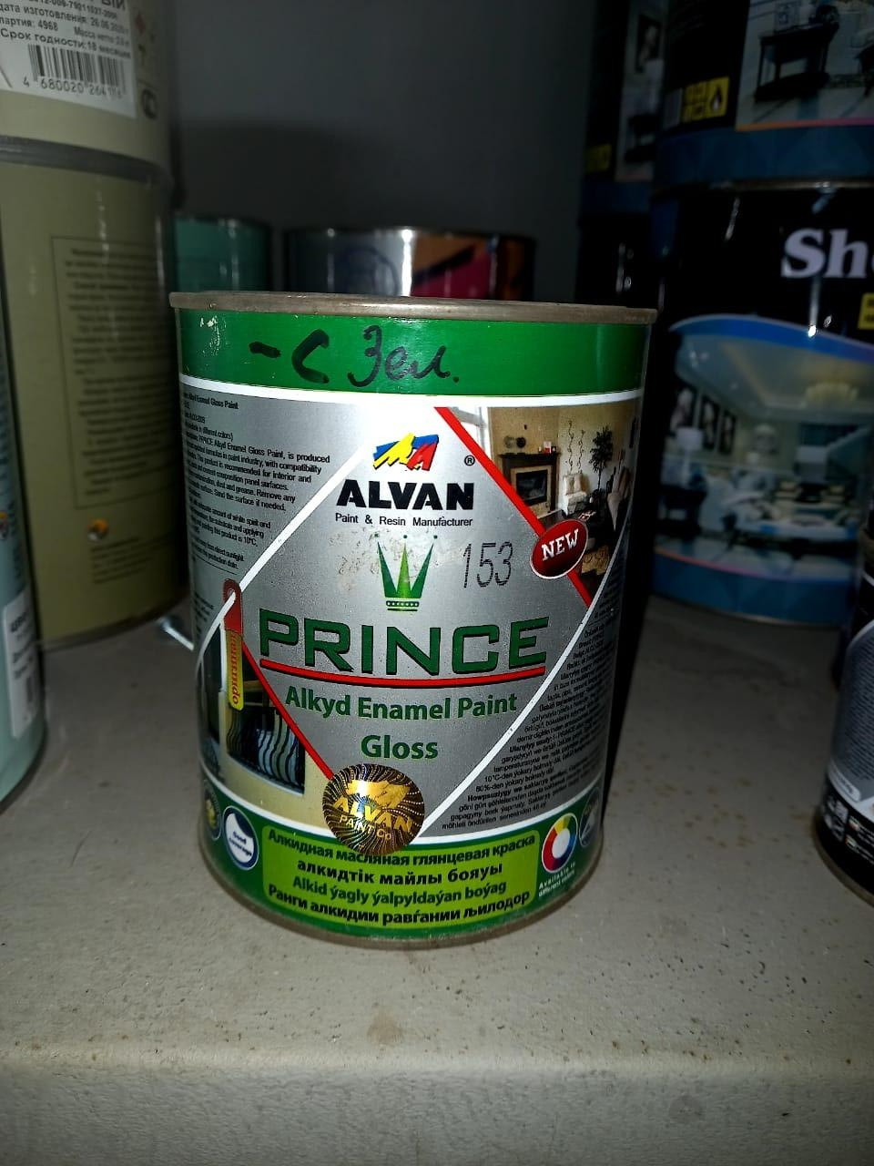 Краска алкидная глянцевая "Prince" №136 коричневая 0,8 л/ ALVAN