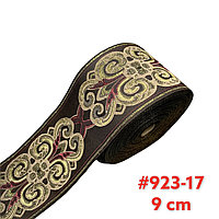 Лента декоративная жаккардовая с цветочными мотивами 90 мм, #923 коричневый