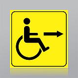 Таблички инвалидности, фото 2