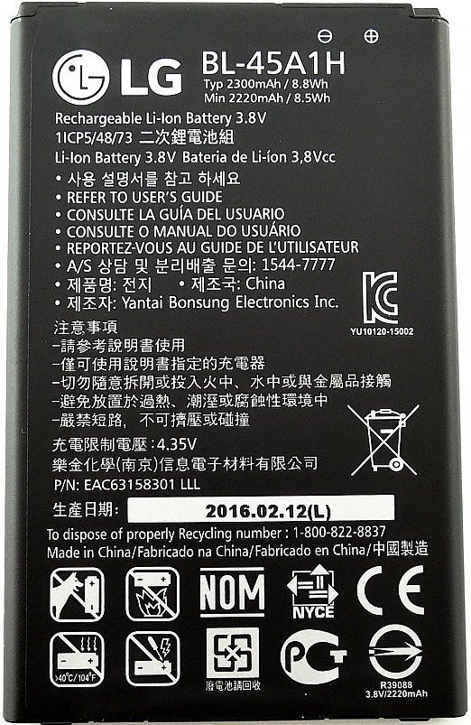 Заводской аккумулятор для LG K10 (BL-45A1H, 2300mAh)
