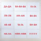Обучающие карточки по методике Глена Домана «Мои первые звуки и слова», 12 карт, А5, фото 3