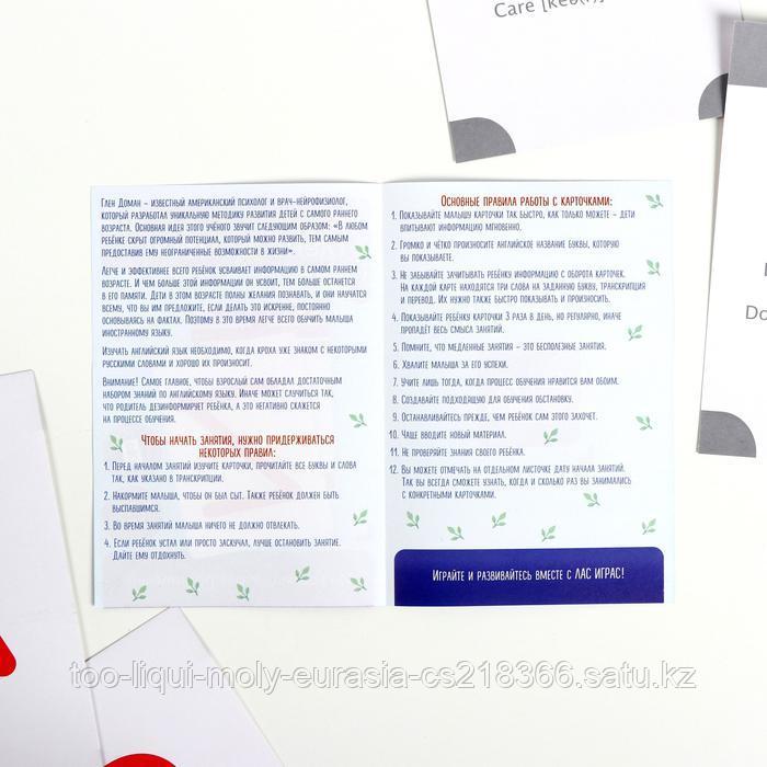 Обучающие карточки по методике Глена Домана «Английский алфавит», 26 карт, А6, в коробке - фото 5 - id-p86422313