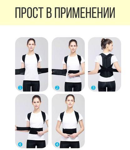 Корректор осанки ортопедический Back Pain Need Help на липучке (S) - фото 4 - id-p86425826