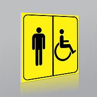Таблички инвалидности 200x200мм