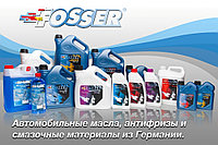 Автомобильные Масла Fosser