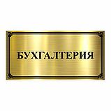 Табличка из роумарка "бухгалтерия", фото 2