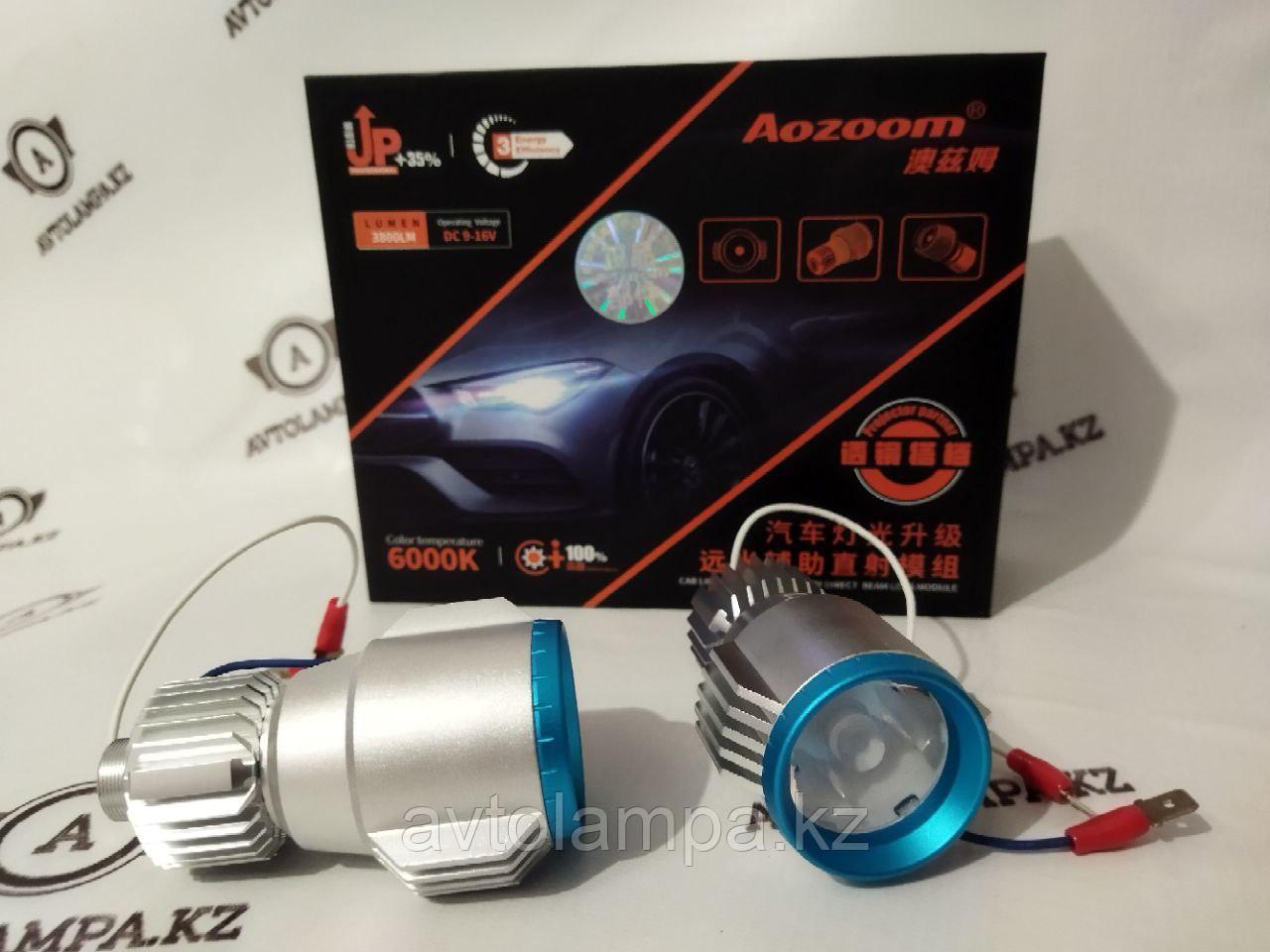 Светодиодные модули дальнего света Aozoom ALPS-05