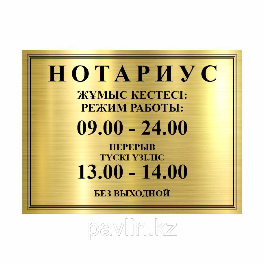 График работы в праздники. График работы нотариуса в праздничные дни. Нотариальная контора красноярск. График работы нотариальная контора. Расписание нотариуса.