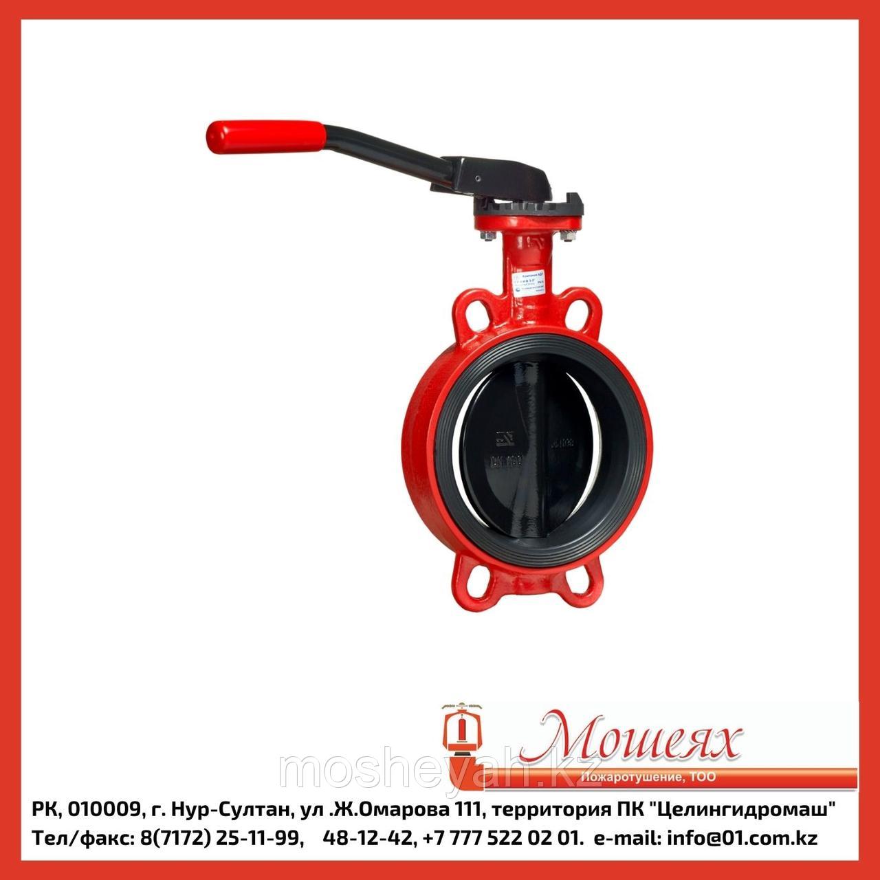 Затвор дисковый поворотный DN-65 PN 1.6