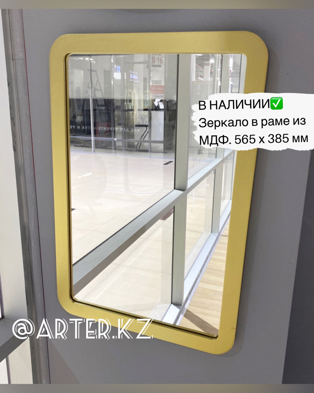 Зеркало с закруглёнными углами в золотистой раме из МДФ 565х385мм