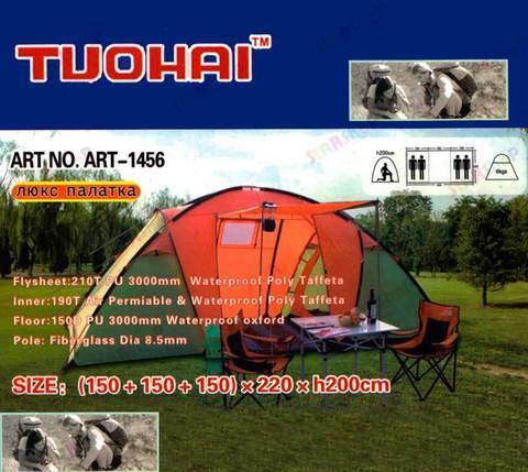 Палатка люкс TUOHAI 1456 размер {150 + 150 + 150} х 220 х h200 см, фото 2