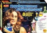 Набор для творчества: Парфюмерная лаборатория
