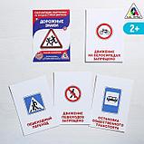 Обучающие карточки по методике Г. Домана «Дорожные знаки», 12 карт, А6, фото 4