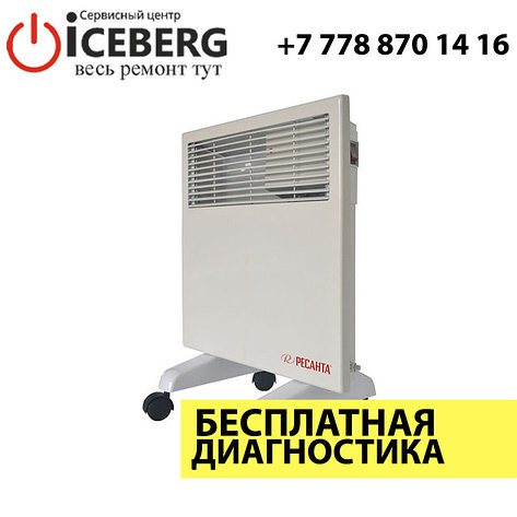 Ремонт обогревателей Ресанта, фото 2