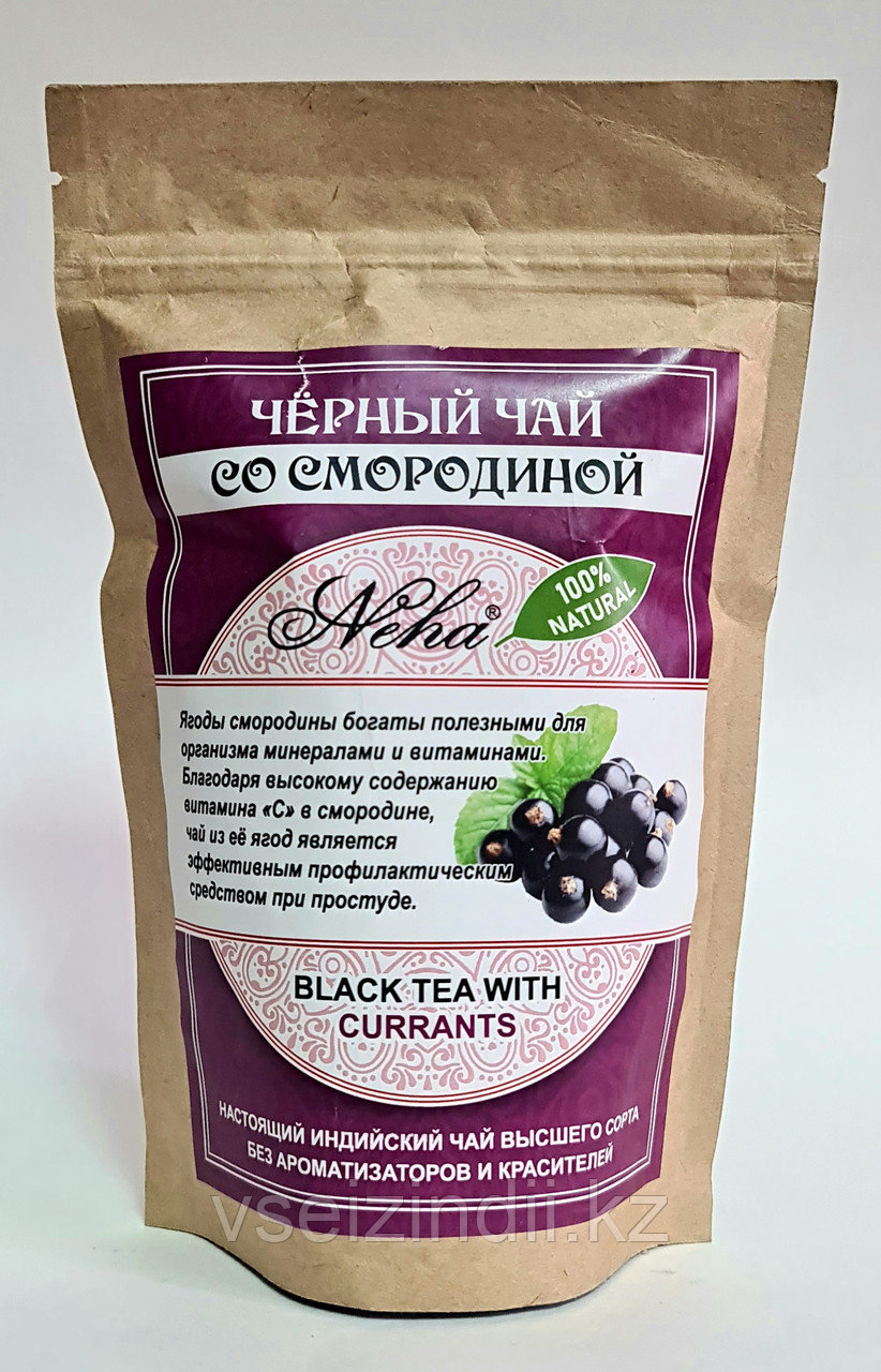 Чай черный,натуральный, крупнолистовой со Смородиной NEHA Black tea with CURRANTS 100г. Индия . - фото 1 - id-p86490099