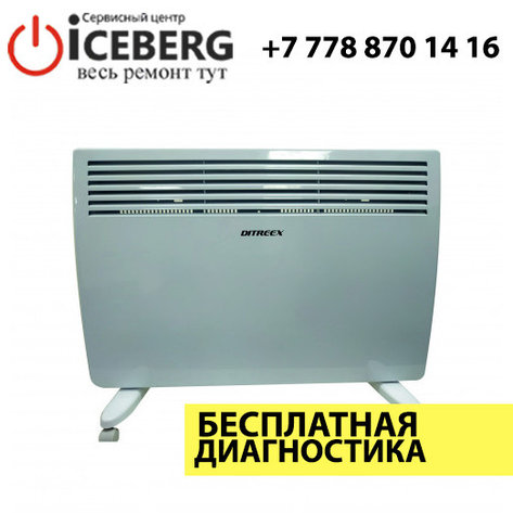 Ремонт обогревателей Ditreex, фото 2