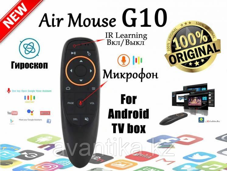 Пульт с гироскопом Fly Air mouse G10 голосовое управление ,микрофон
